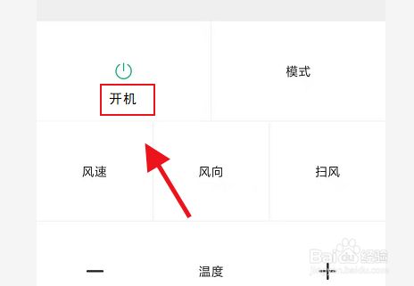 格力空调怎么开机