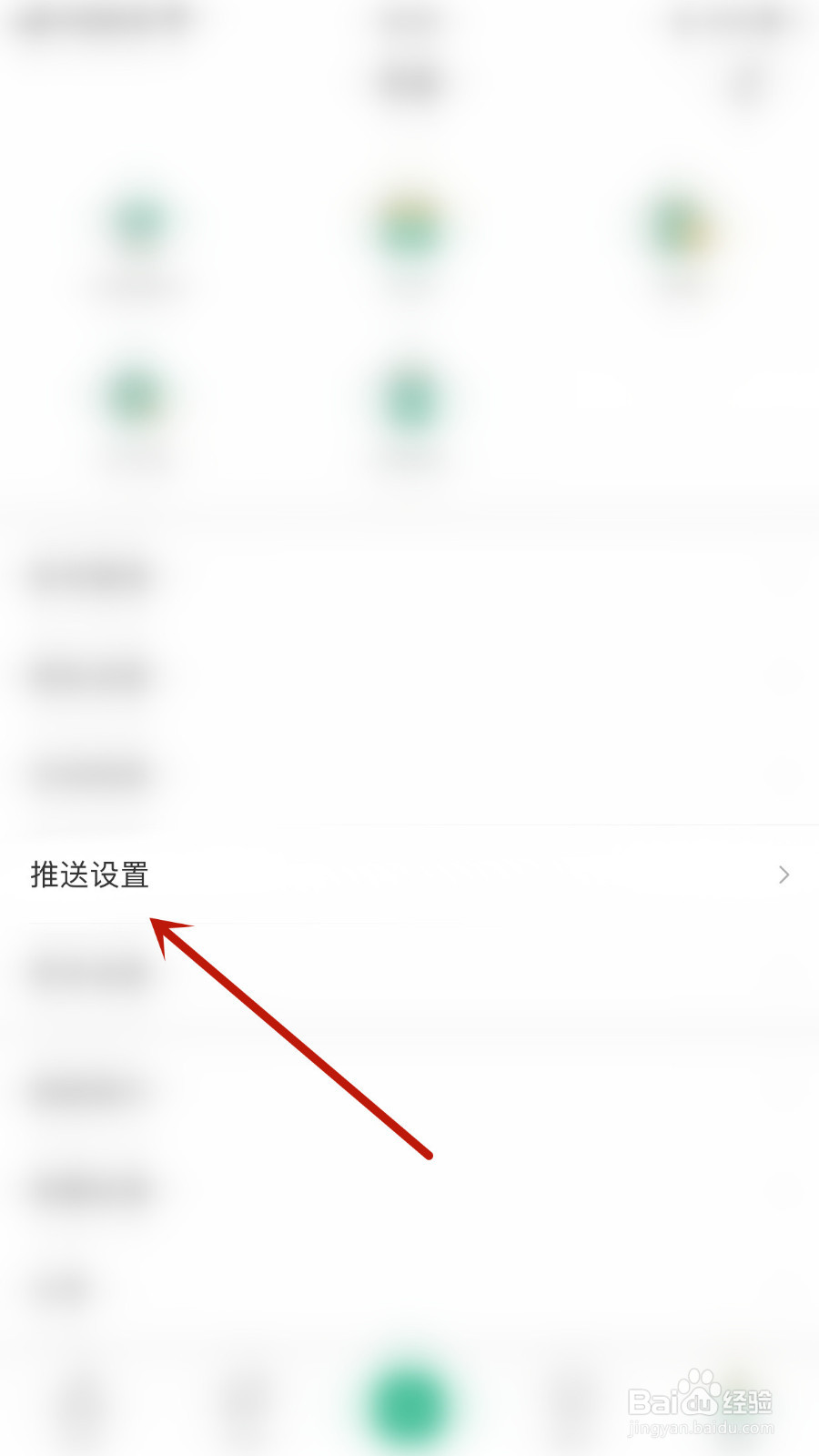 Mori手帐如何设置好友申请停用