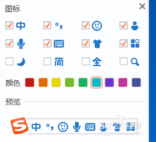 搜狗输入法怎么输入特殊符号