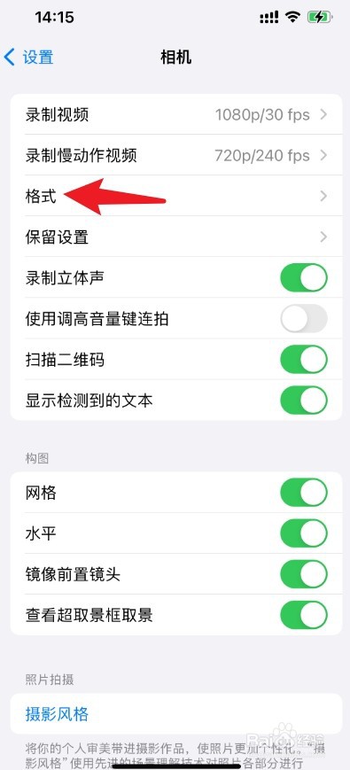 苹果手机拍照怎么调像素