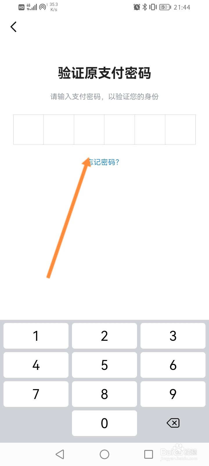 西瓜视频怎么重置支付密码