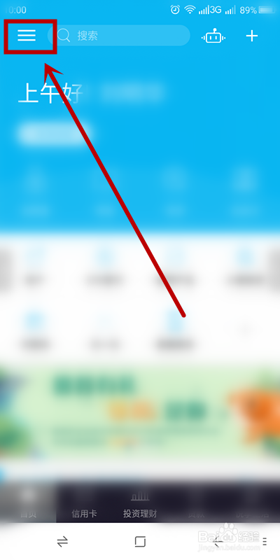 建设银行手机APP如何自行设置单笔限额？