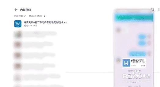华为手机和平板怎么使用多屏协同