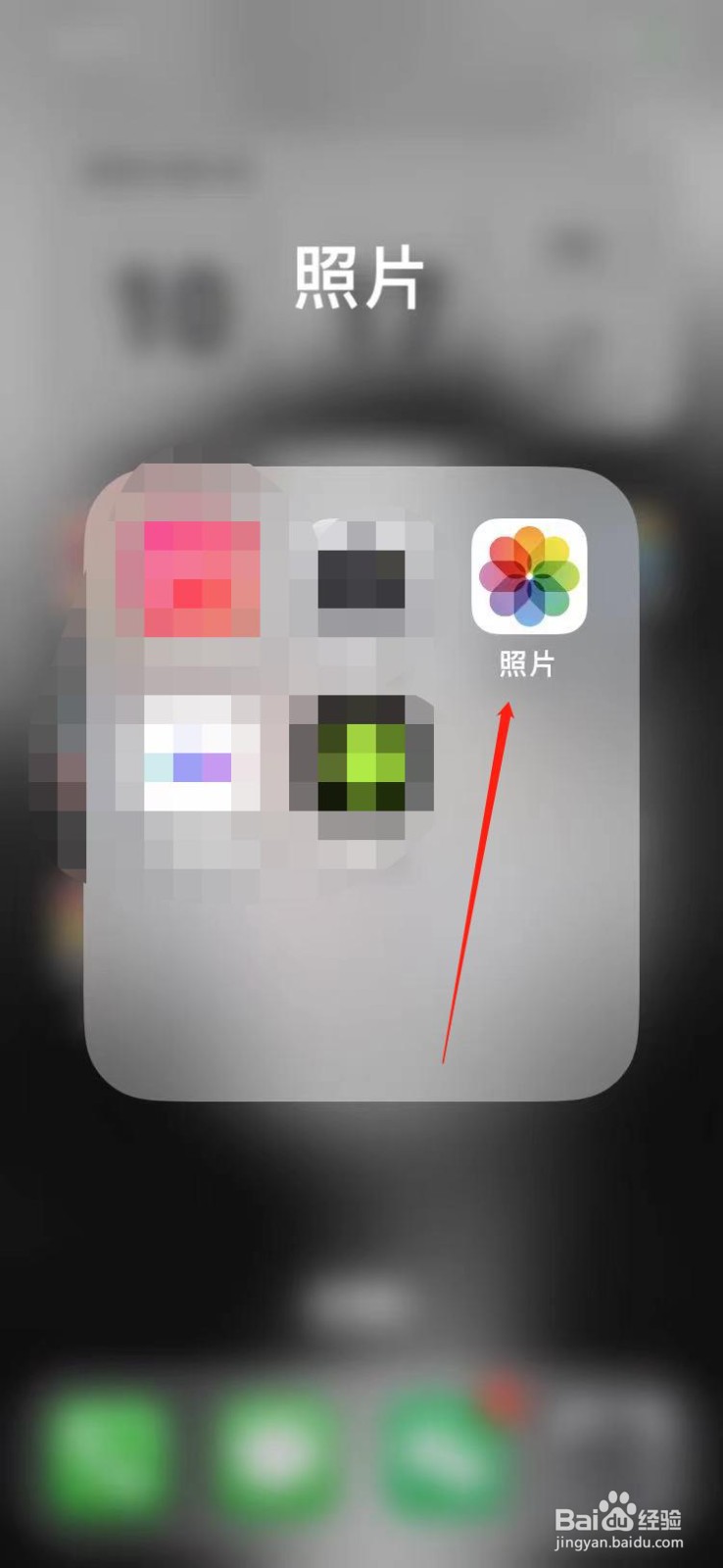苹果iso16如何设置隐藏相片