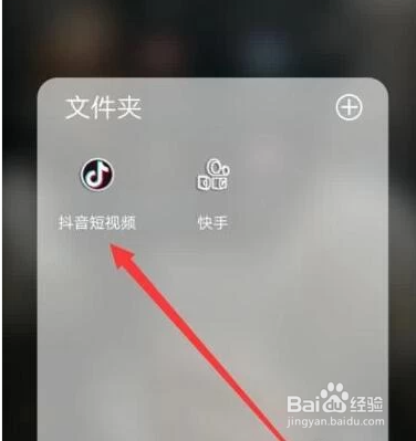 抖音、快手一键去水印工具下载使用