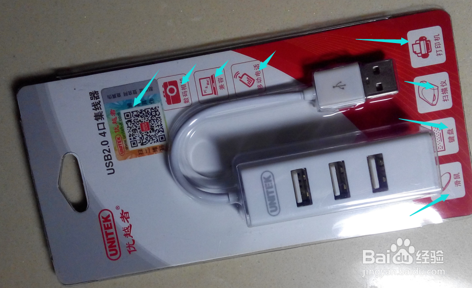 优越者(UNITEK)Y-2146 USB集线器开箱晒物