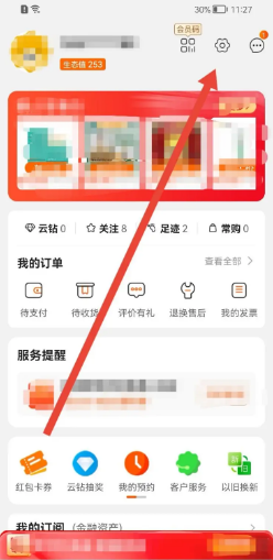 苏宁易购App怎么关联微信