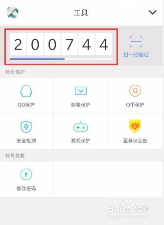 outlook2013设置QQ邮箱的具体方法