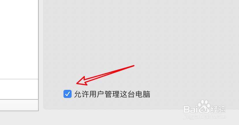 mac重新设置管理员