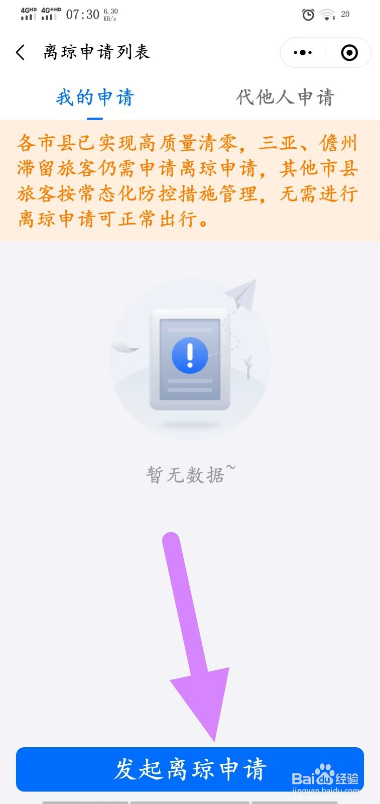 离琼码失效了怎么办