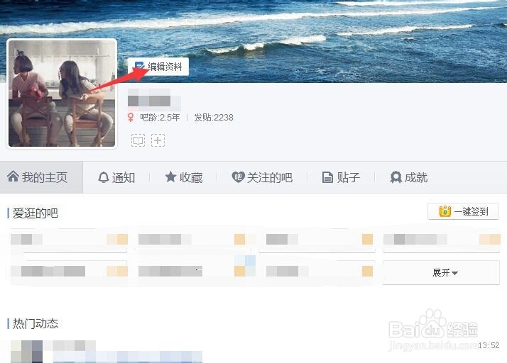 怎么查看贴吧删除纪录恢复删除帖子