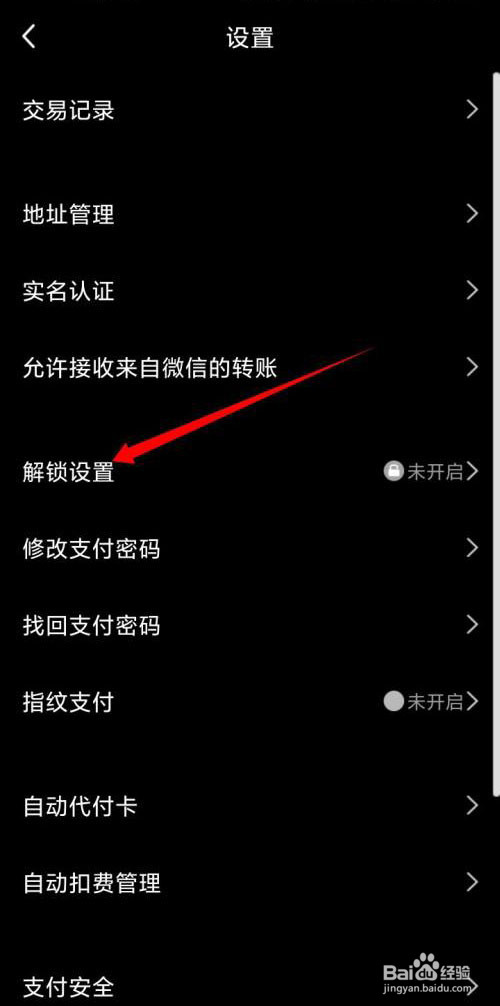 手机QQ手势密码怎么解锁