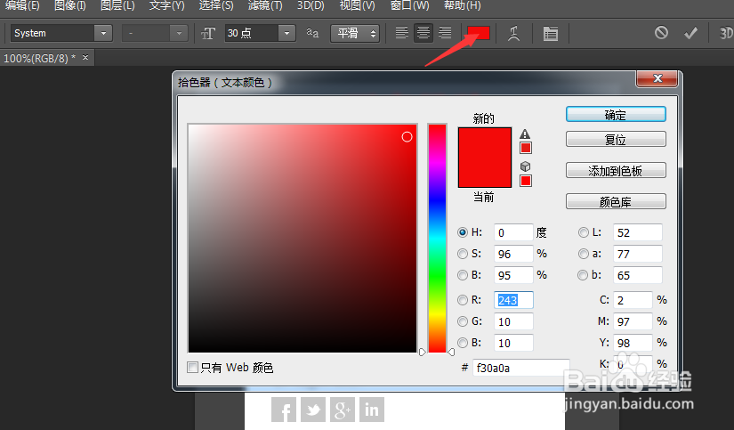 如何修改图片中的文字