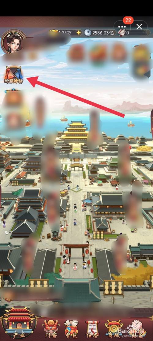 我是大东家怎么参与跨服商战冲榜