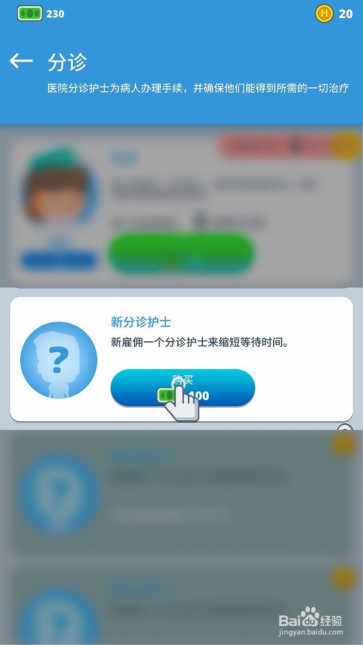 医院大亨如何雇佣分诊护士缩短等待时间