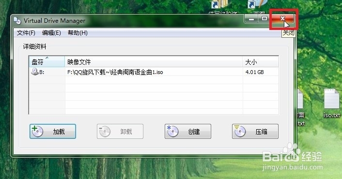如何打开iso光盘映象文件?