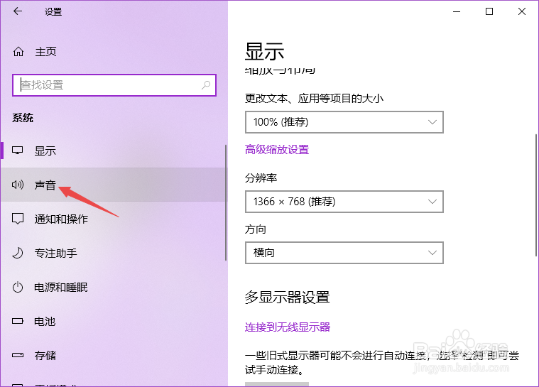 电脑怎么调麦克风声音大小