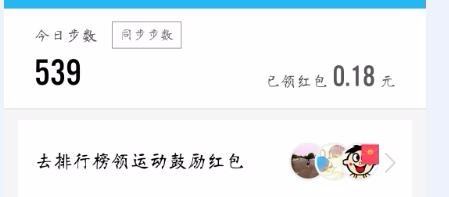 怎么领取QQ运动鼓励红包