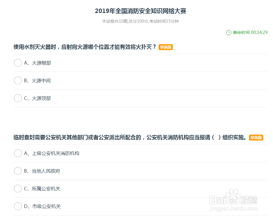 日常生活中如何学习消防安全知识?