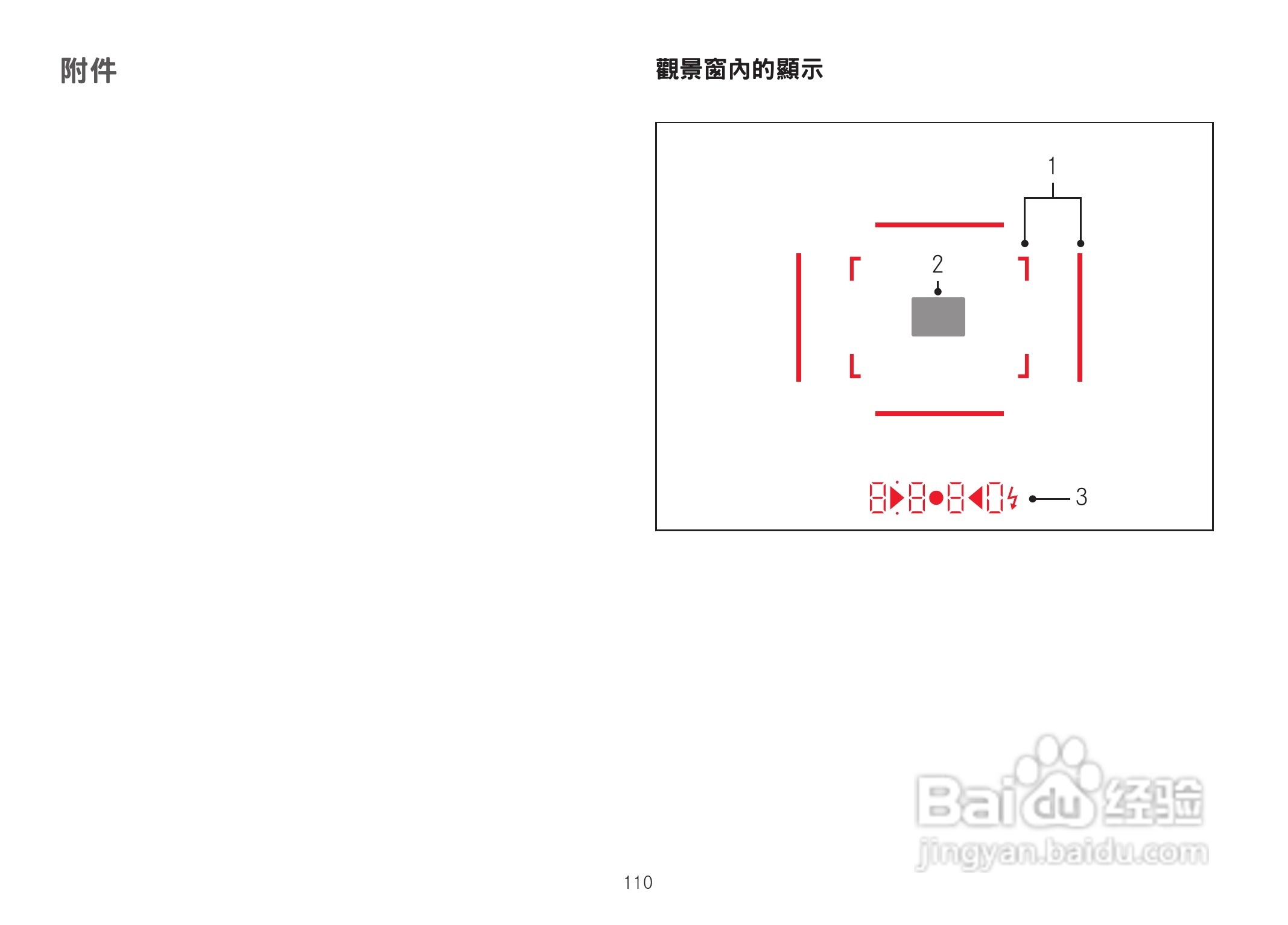 LEICA M数码相机说明书:[12]