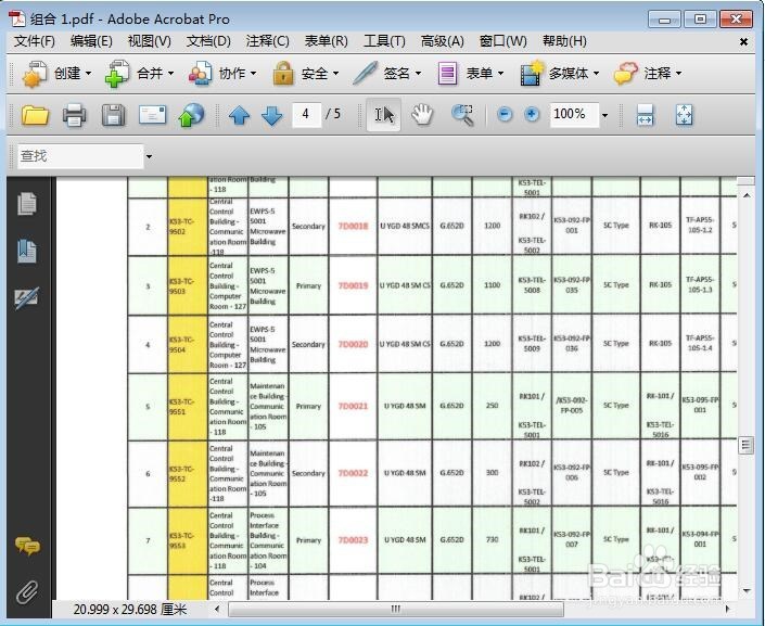 怎么把几个PDF文件合并在一起（合并PDF文件）