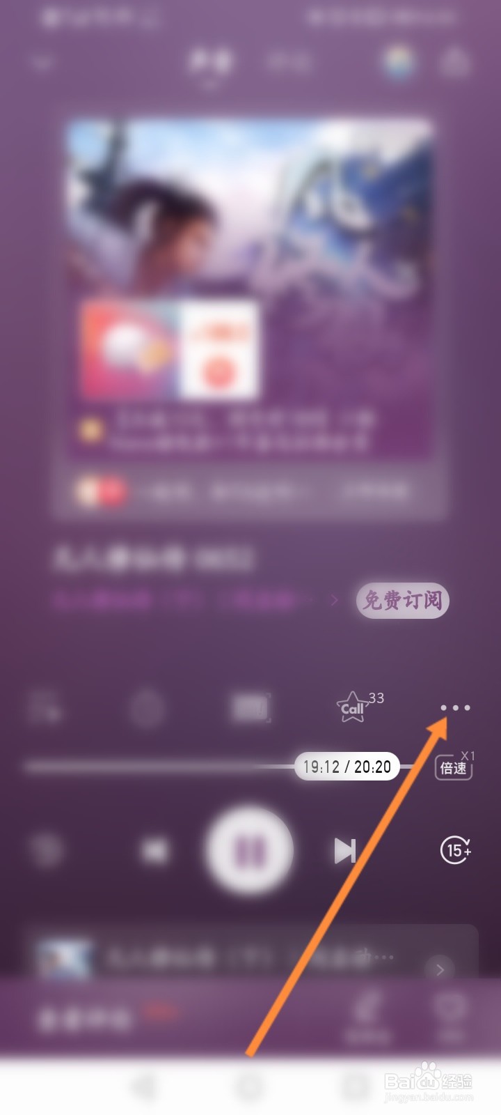 喜马拉雅怎么设置定时播放