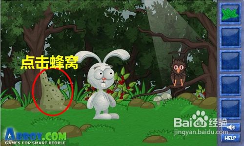 在线小游戏:聪明的兔子-猫头鹰关通关攻略