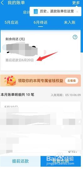 花呗购物买东西怎么延后60天左右还款的技巧!