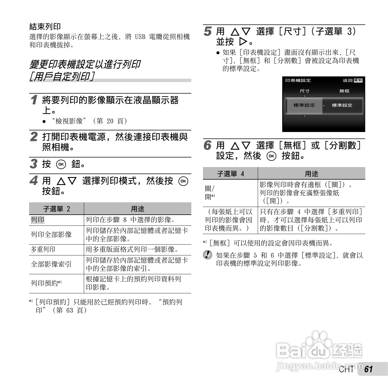 奥林巴斯TG-2数码相机说明书:[7]