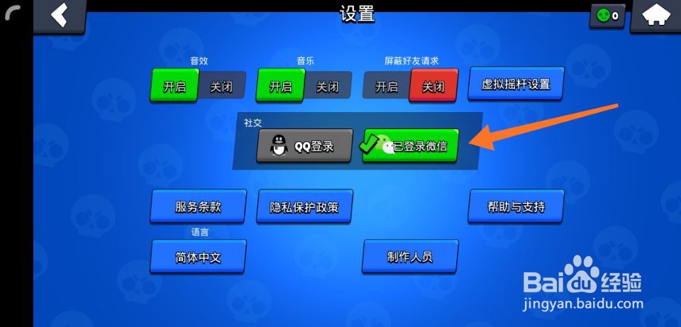 荒野乱斗怎么退出账号