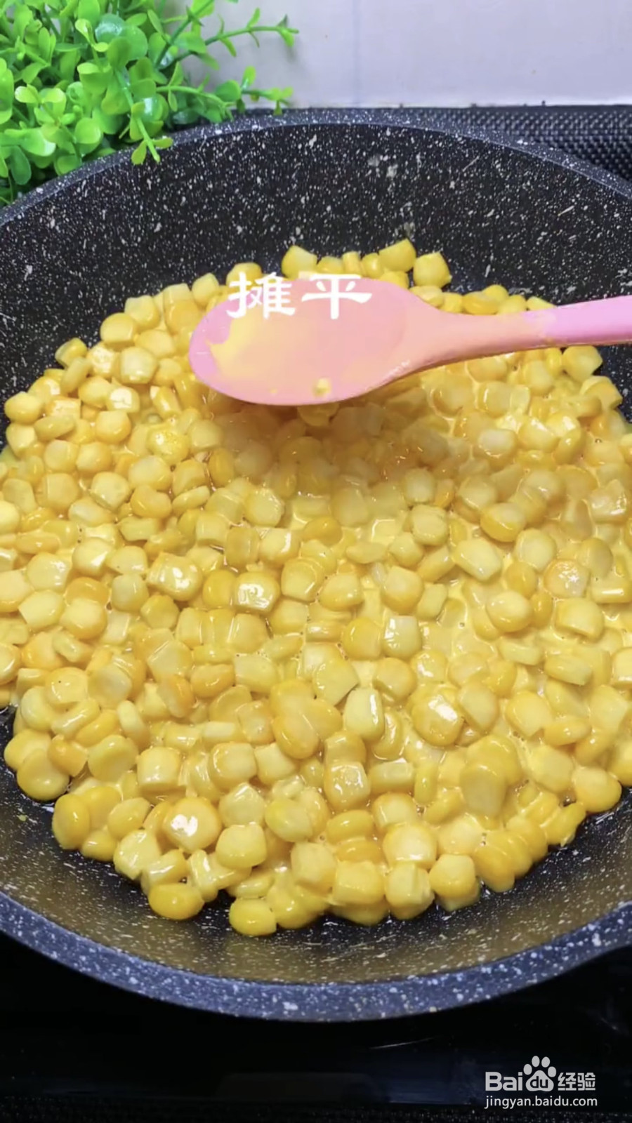 奶香黄金玉米烙的做法