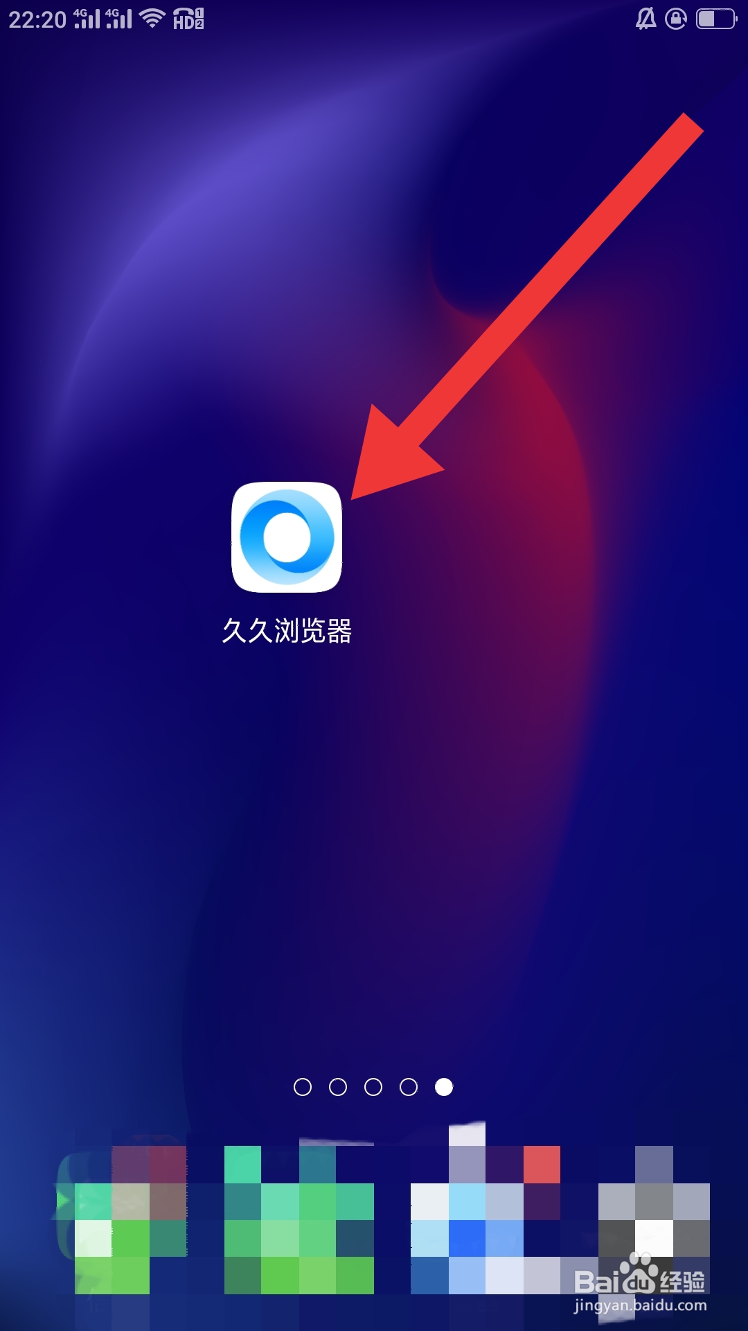 久久浏览器APP如何查看浏览器标识
