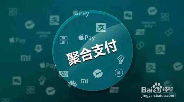 个人怎么开通聚合支付