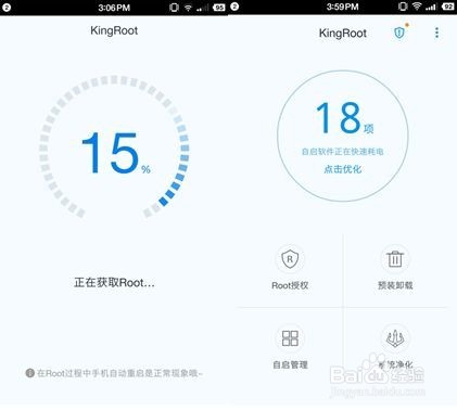 kingroot是什么软件
