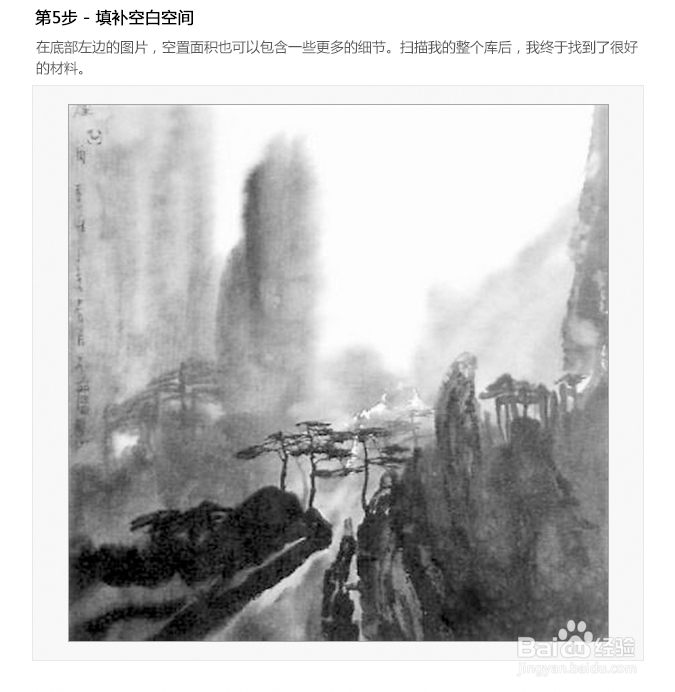 PhotoShop打造中国传统山水风景水墨画效果教程