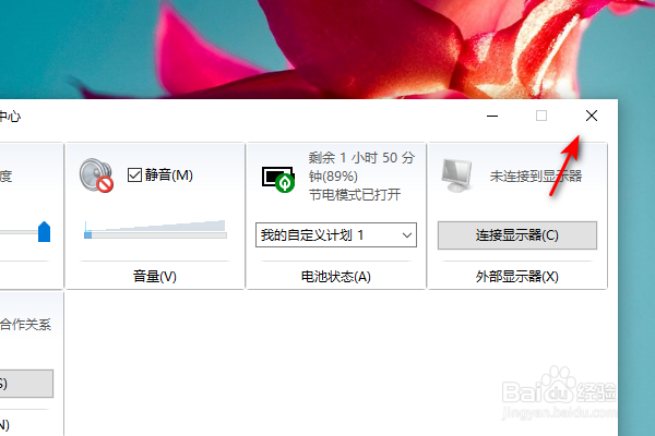 怎么调整电脑屏幕亮度
