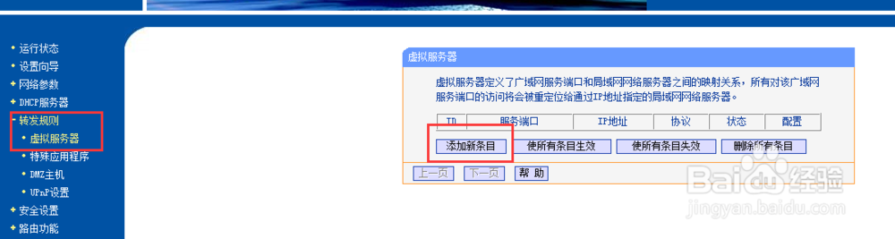 华硕主板网卡远程开机网络唤醒(局域网)