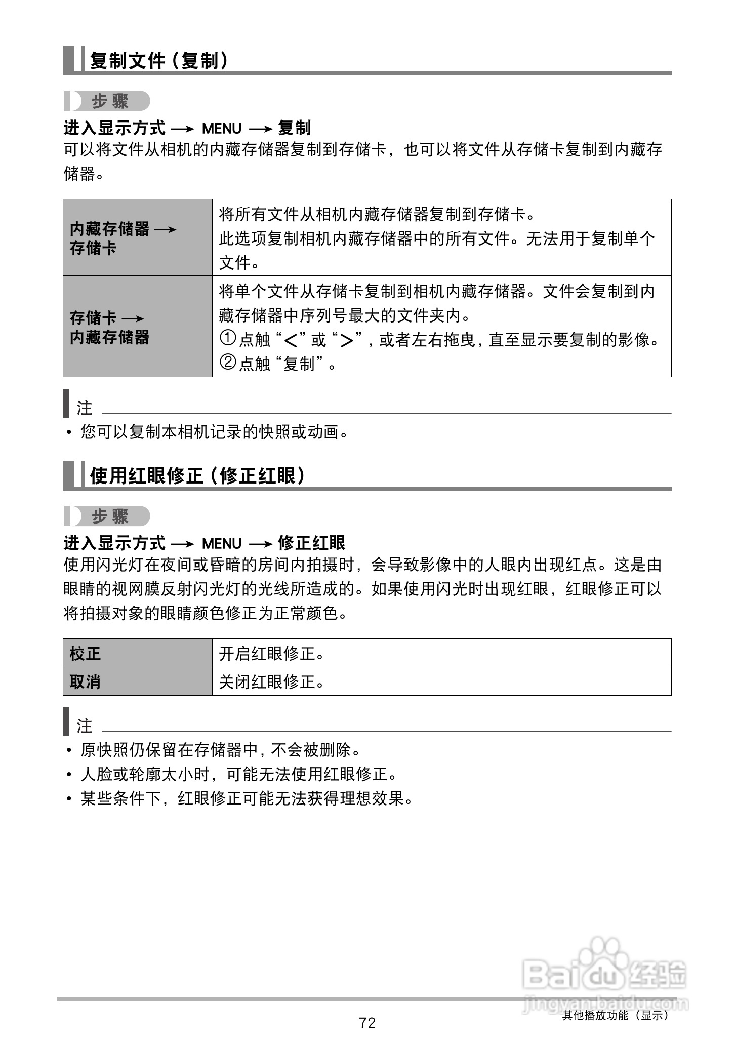 卡西欧EX-Z3000数码相机说明书:[8]