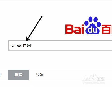 iphone手机怎么导入电脑里面的照片？