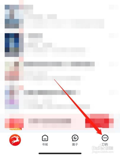 纵横小说App如何关闭护眼模式