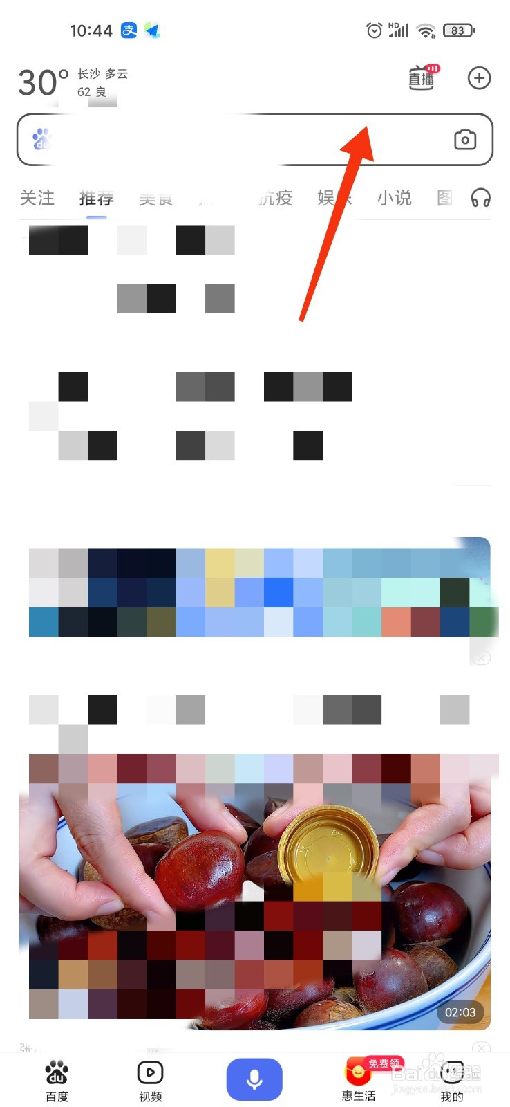 公安一网通办怎么注册不了