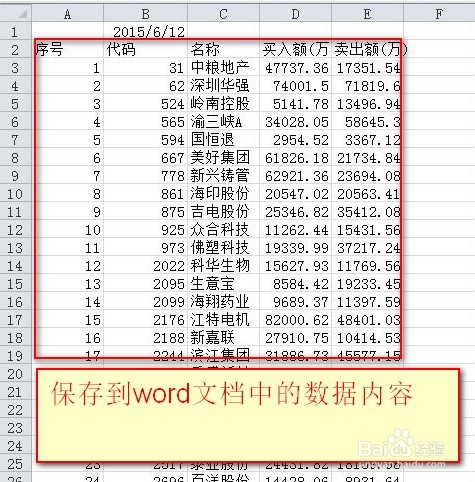 如何用VBA抓取翻译网页的内容