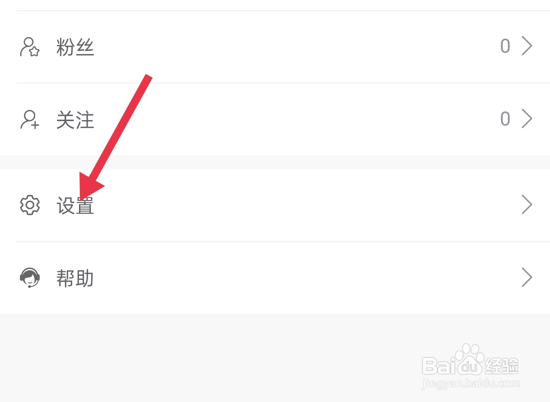 旧书街怎么注销账号