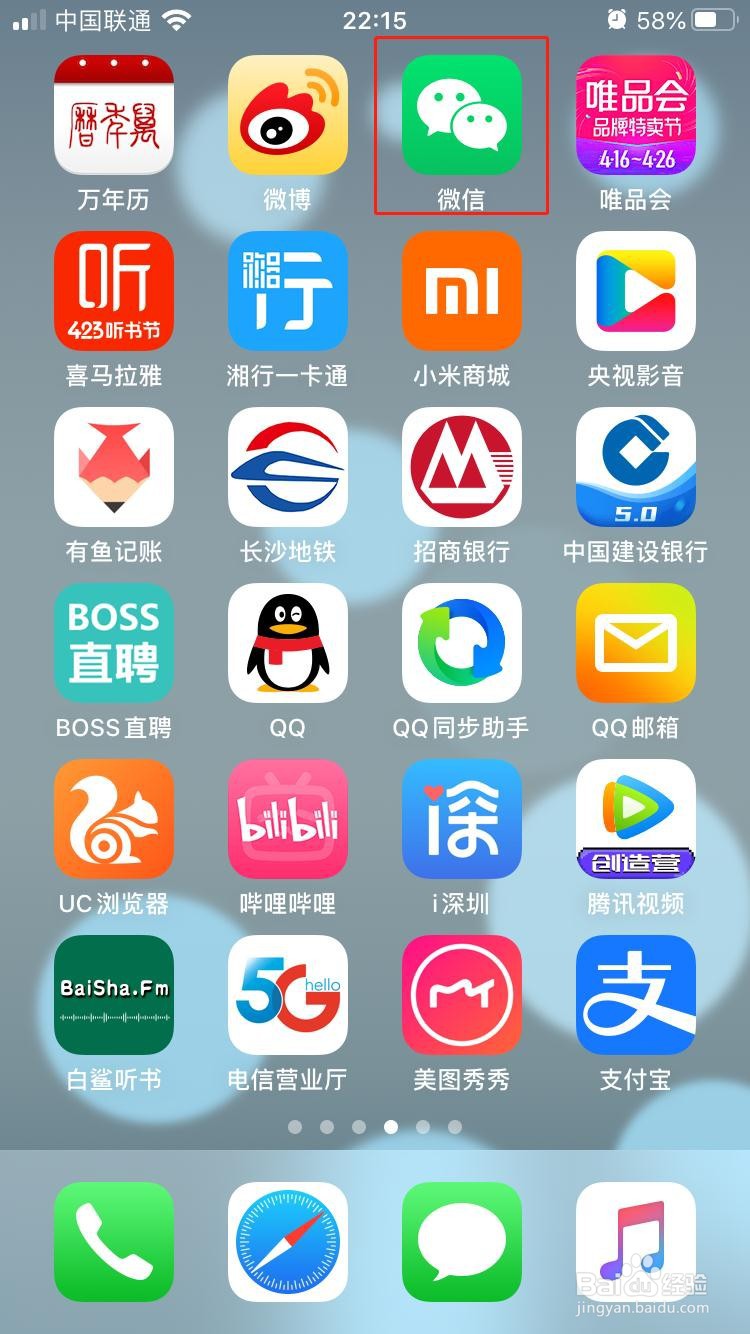 微信怎样禁止wifi下使用流量改善通话质量