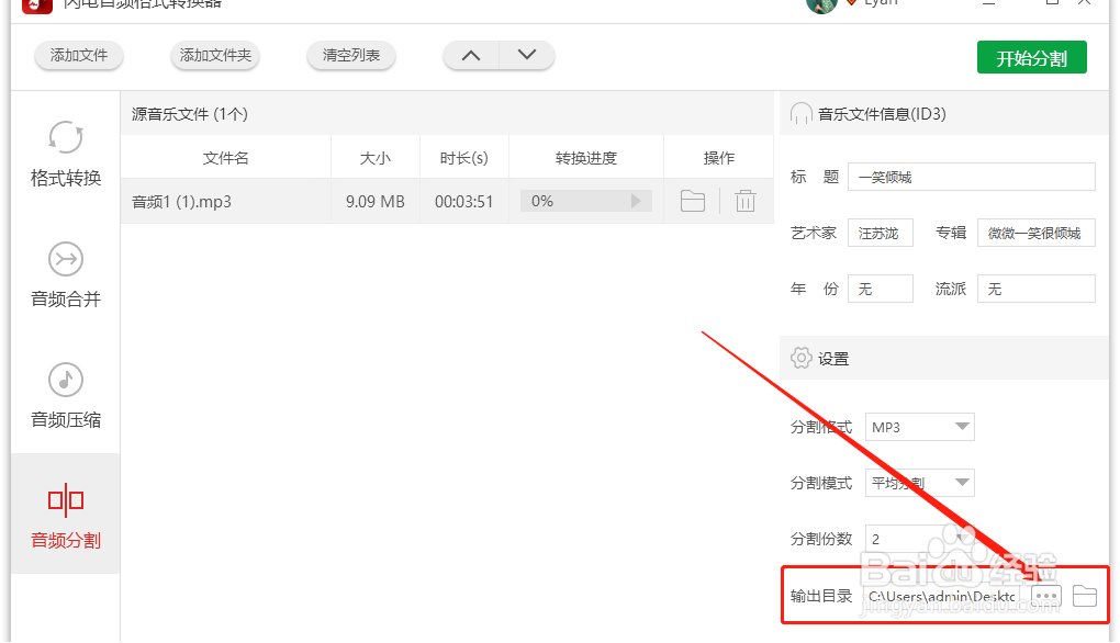 音频分割的技巧，如何选择平均分割音频？
