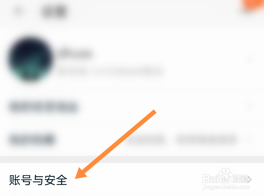 淘宝如何锁定自己的账号？