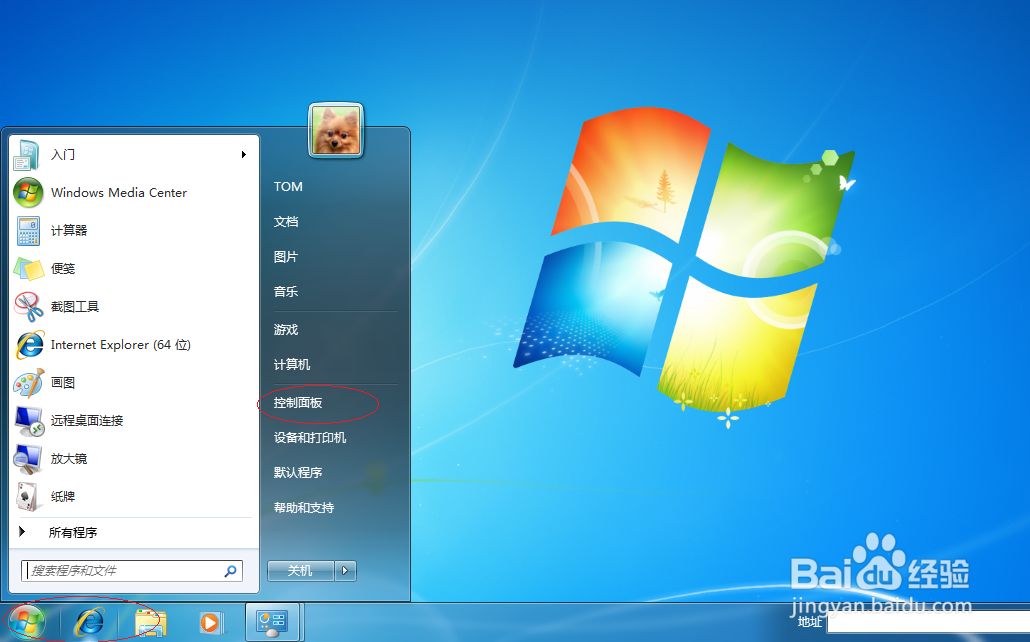 <b>Win7设置用户登录系统密码必须符合复杂性要求</b>