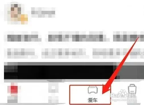 哈弗h6s如何关闭引擎音浪