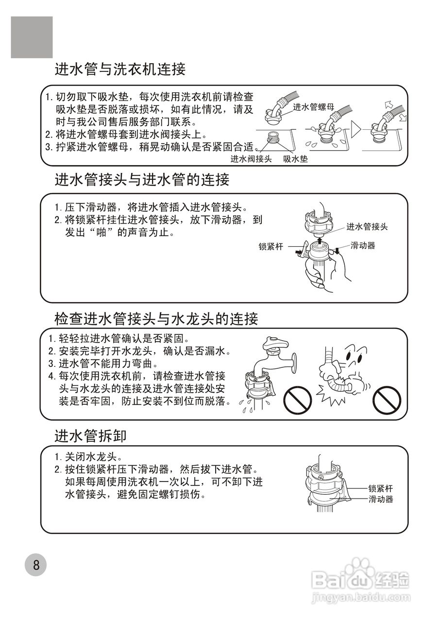 海尔全自动洗衣机XQB40-63使用说明书