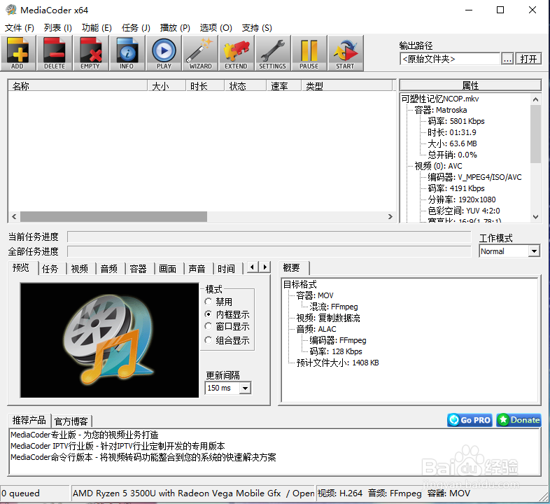 MKV视频如何导入pr中(MKV转mp4)